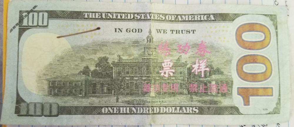 counterfeit $100 bill back